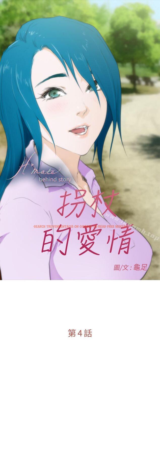 查看漫画H-Mate - 外傳第8話 - sayhentaiz.net中的298684图片