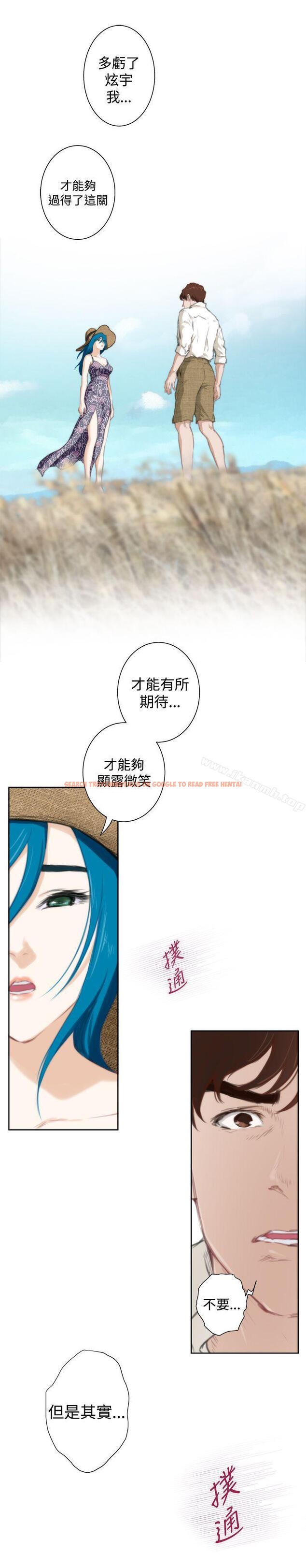 查看漫画H-Mate - 外傳第8話 - sayhentaiz.net中的298731图片