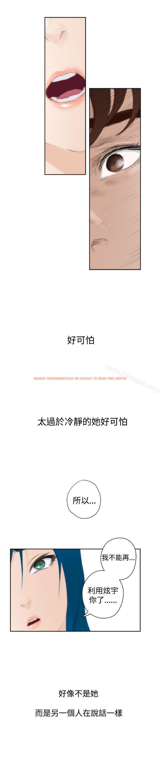 查看漫画H-Mate - 外傳第8話 - sayhentaiz.net中的298881图片