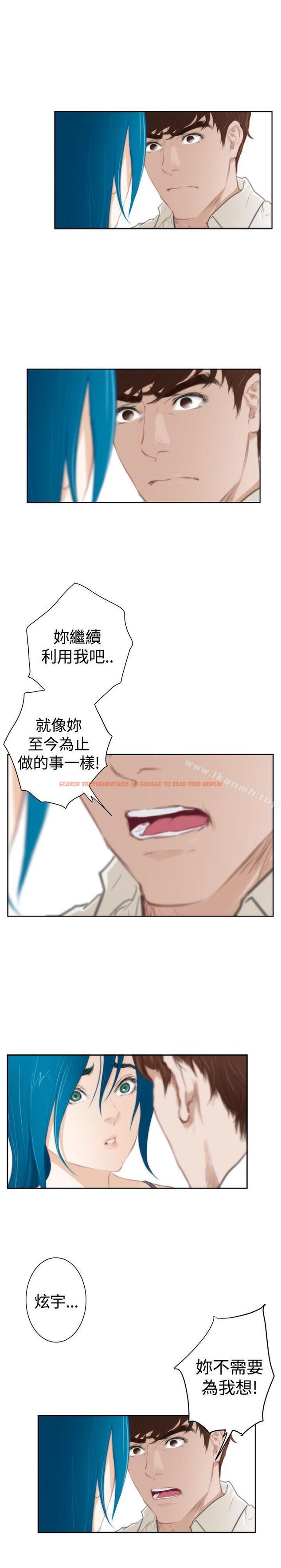 查看漫画H-Mate - 外傳第8話 - sayhentaiz.net中的298916图片