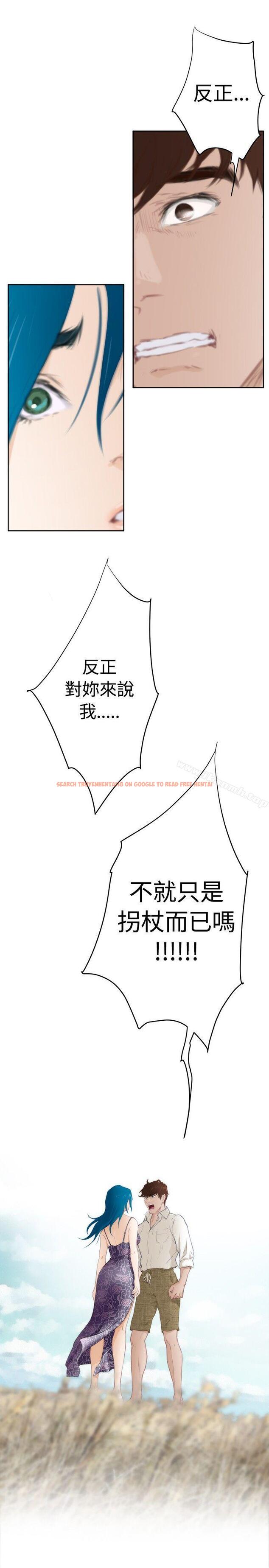 查看漫画H-Mate - 外傳第8話 - sayhentaiz.net中的298930图片