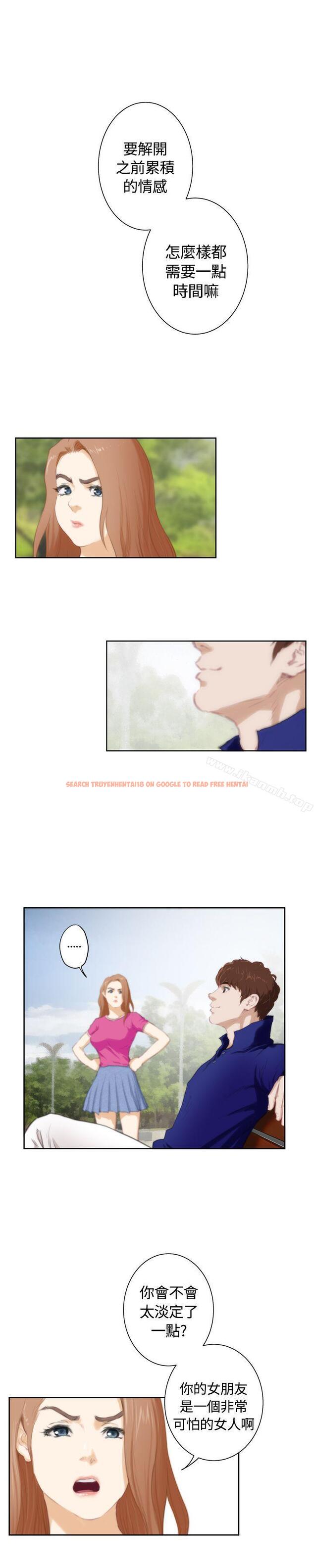 查看漫画H-Mate - 外傳第8話 - sayhentaiz.net中的299085图片