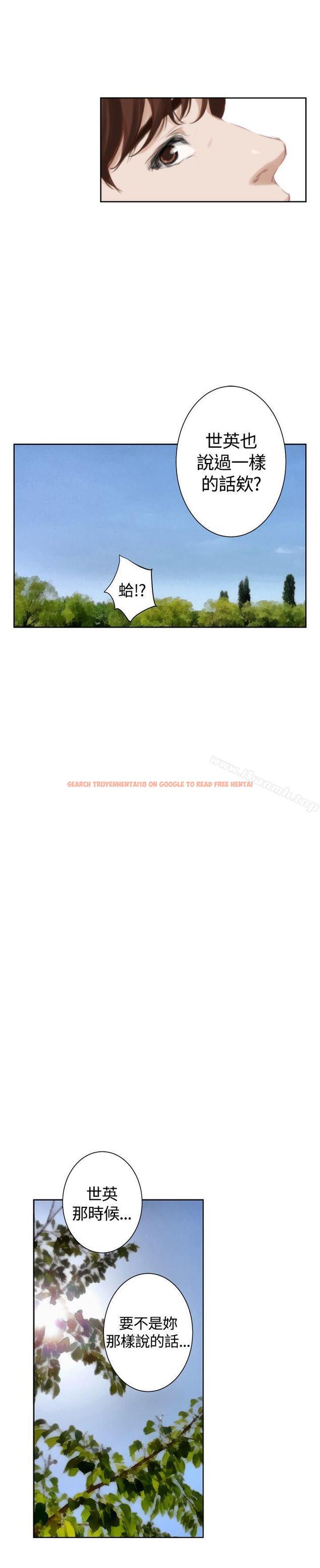 查看漫画H-Mate - 外傳第8話 - sayhentaiz.net中的299108图片