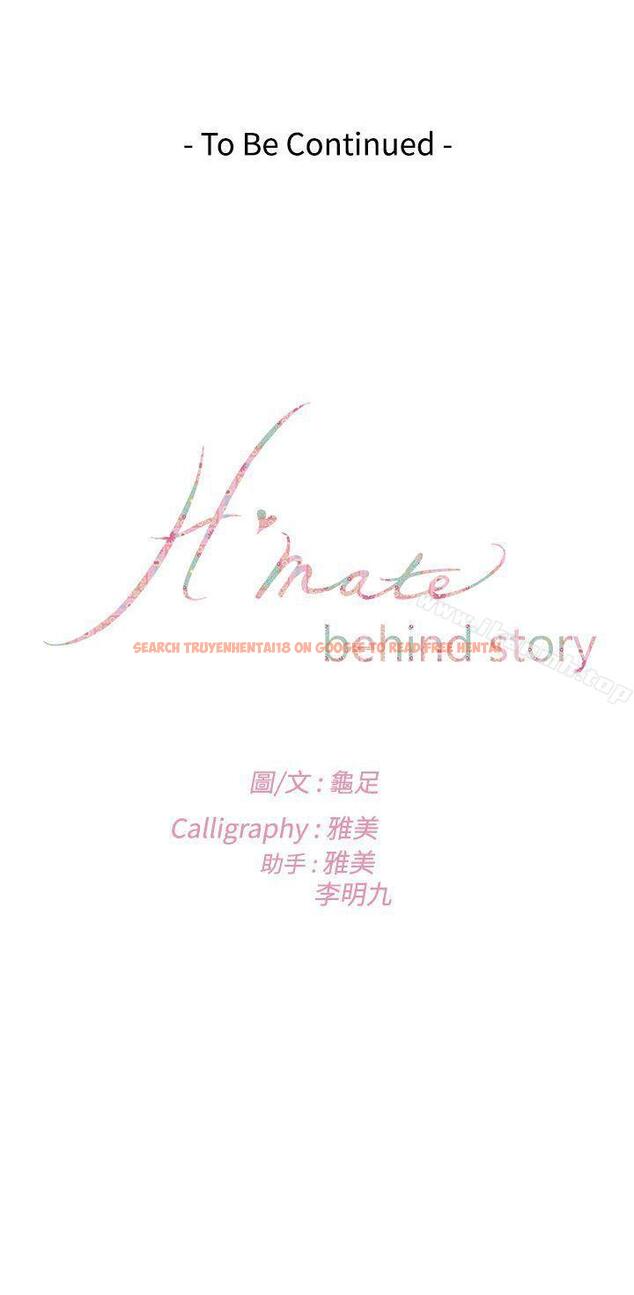 查看漫画H-Mate - 外傳第8話 - sayhentaiz.net中的299254图片