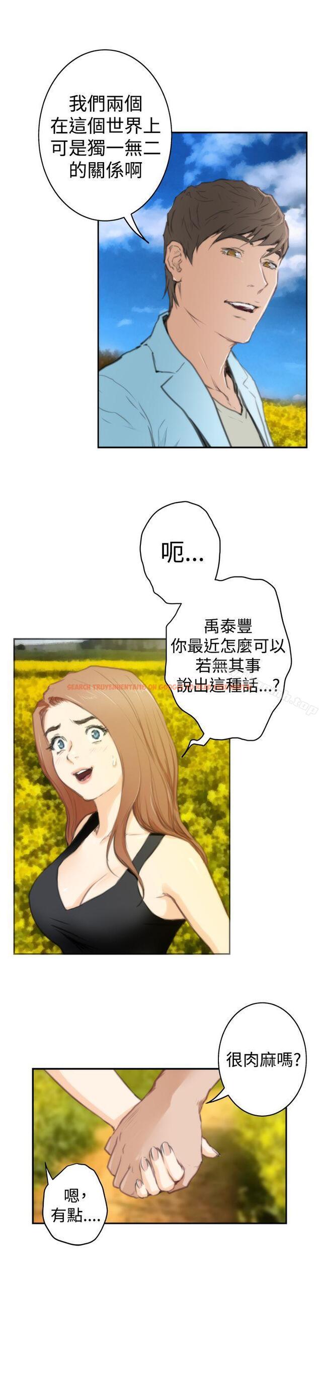 查看漫画H-Mate - 最終話 - sayhentaiz.net中的295493图片