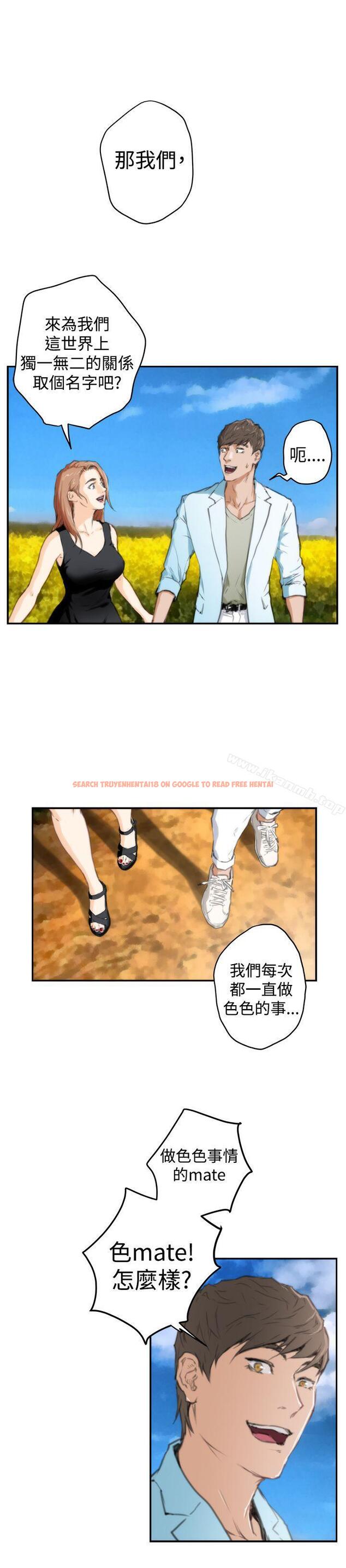 查看漫画H-Mate - 最終話 - sayhentaiz.net中的295505图片