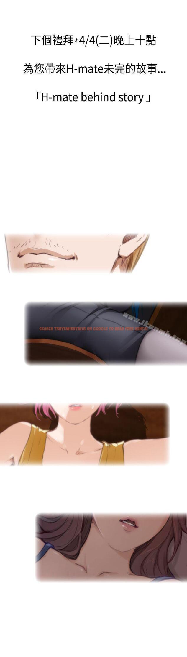 查看漫画H-Mate - 最終話 - sayhentaiz.net中的295573图片