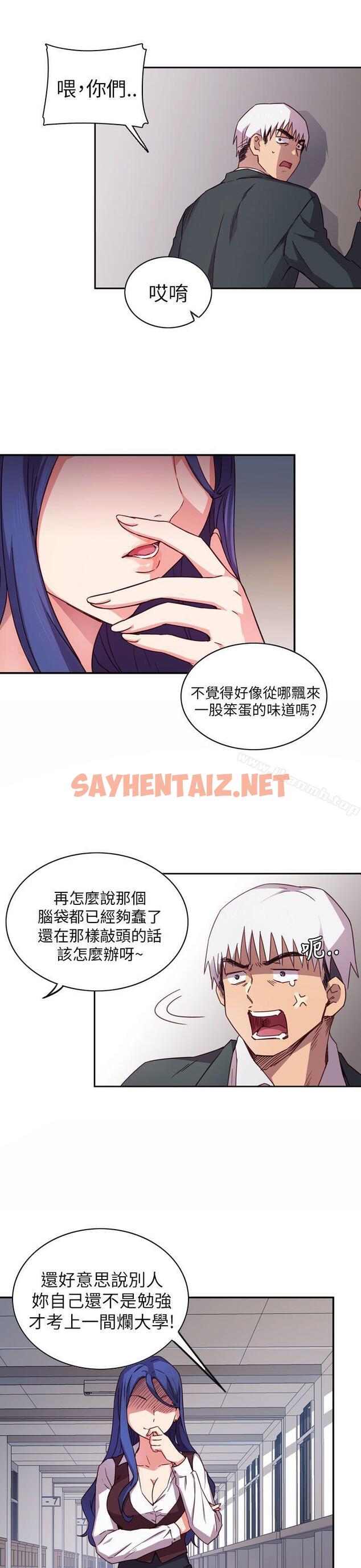 查看漫画H校園 - 第1話 - sayhentaiz.net中的316412图片