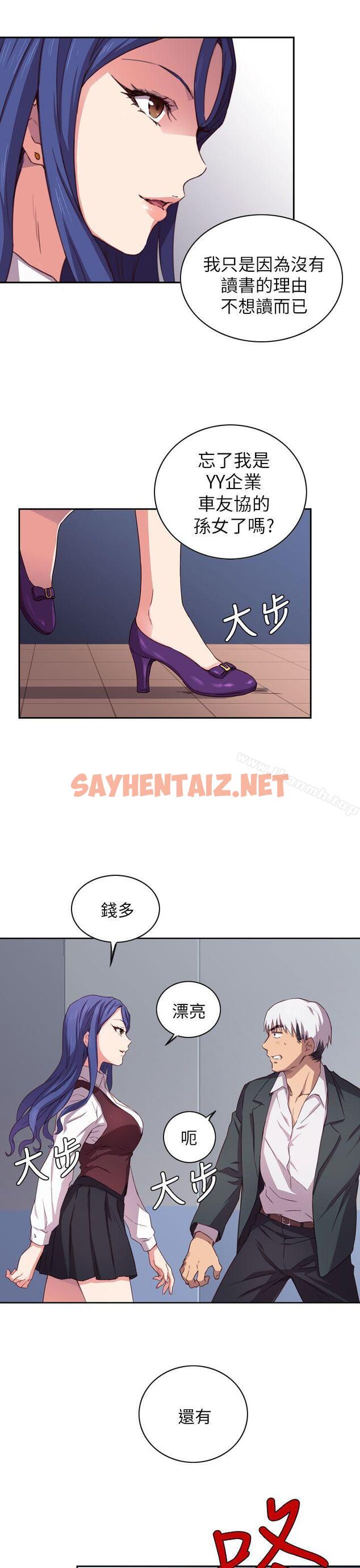 查看漫画H校園 - 第1話 - sayhentaiz.net中的316459图片