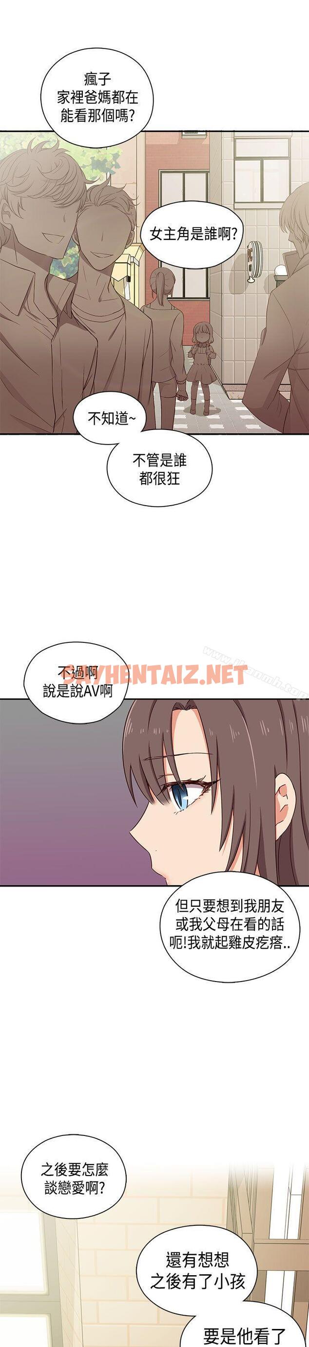 查看漫画H校園 - 第1季 最終話 - sayhentaiz.net中的339288图片