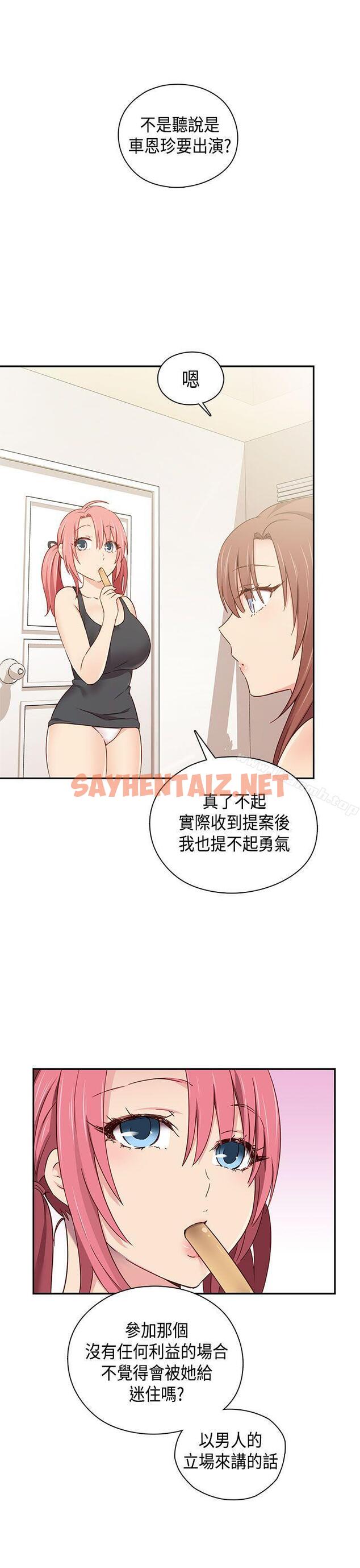 查看漫画H校園 - 第1季 最終話 - sayhentaiz.net中的339414图片