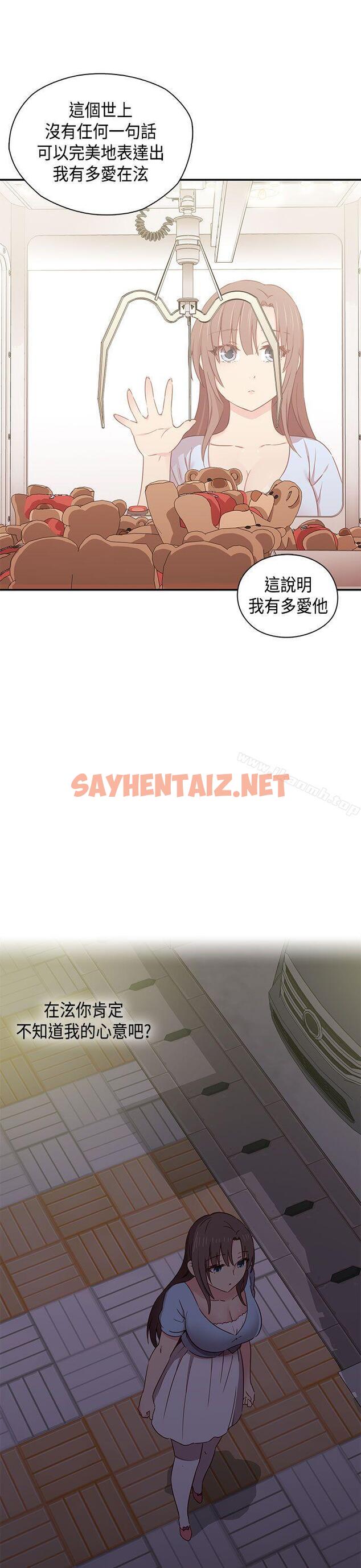 查看漫画H校園 - 第1季 最終話 - sayhentaiz.net中的339430图片