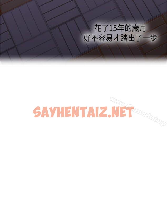 查看漫画H校園 - 第1季 最終話 - sayhentaiz.net中的339445图片