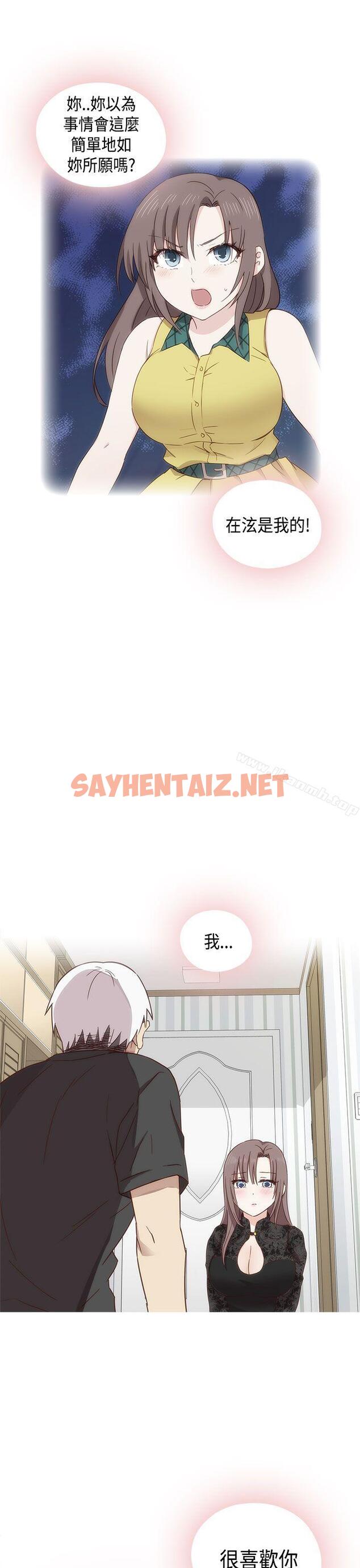 查看漫画H校園 - 第1季 最終話 - sayhentaiz.net中的339454图片