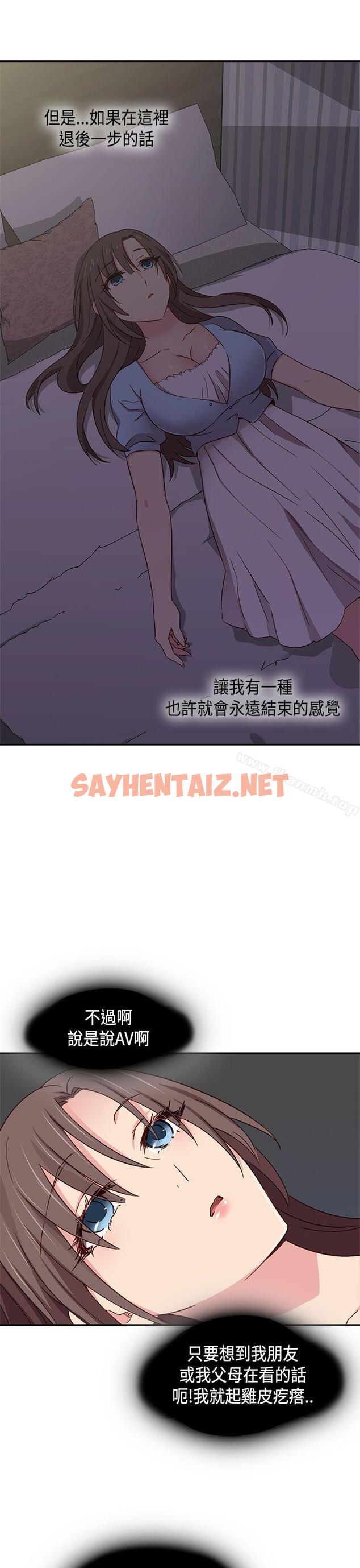 查看漫画H校園 - 第1季 最終話 - sayhentaiz.net中的339491图片