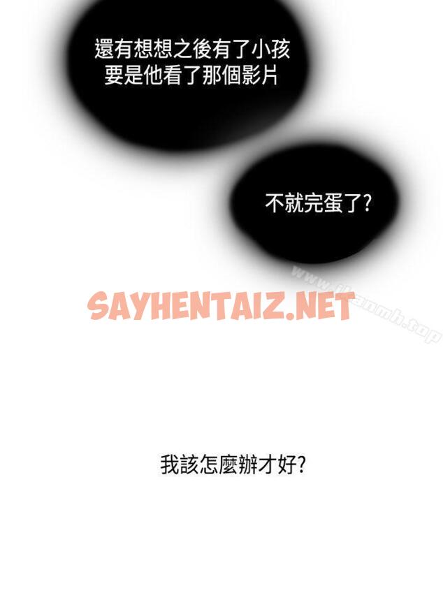 查看漫画H校園 - 第1季 最終話 - sayhentaiz.net中的339500图片