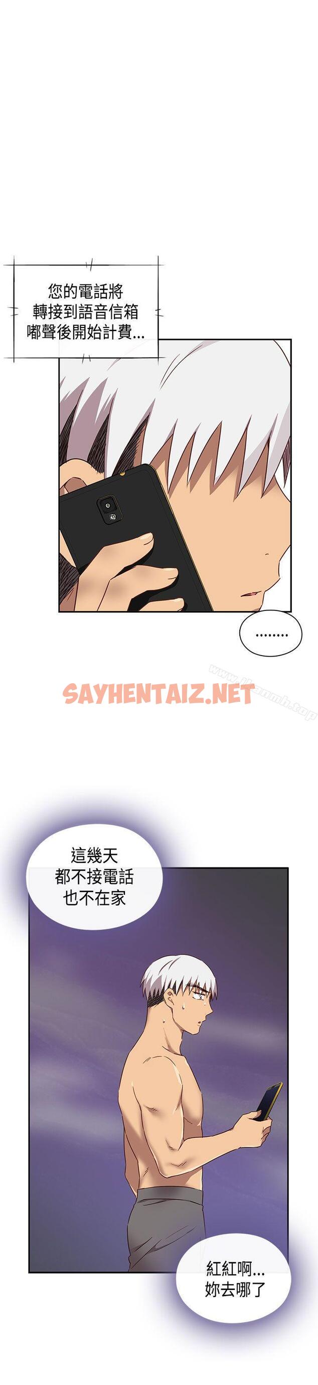 查看漫画H校園 - 第1季 最終話 - sayhentaiz.net中的339509图片