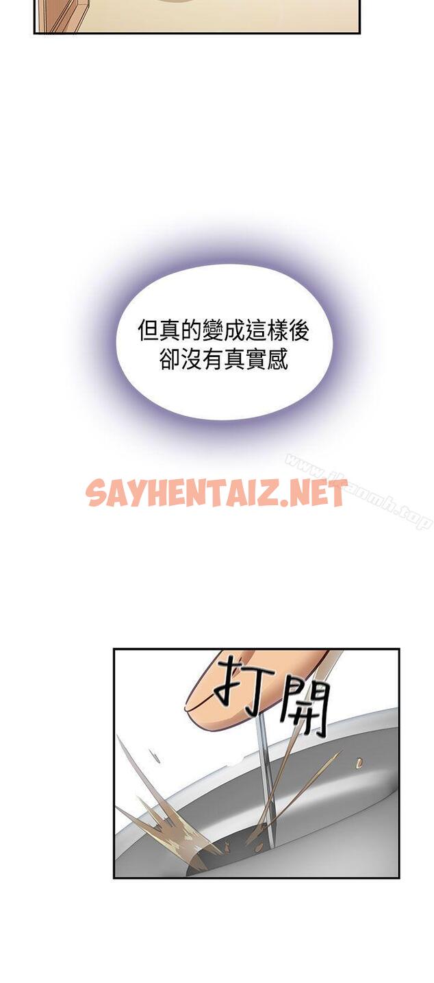 查看漫画H校園 - 第1季 最終話 - sayhentaiz.net中的339541图片