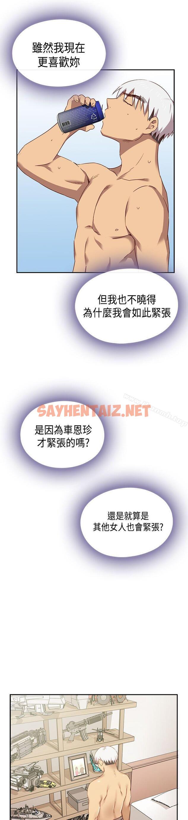 查看漫画H校園 - 第1季 最終話 - sayhentaiz.net中的339551图片