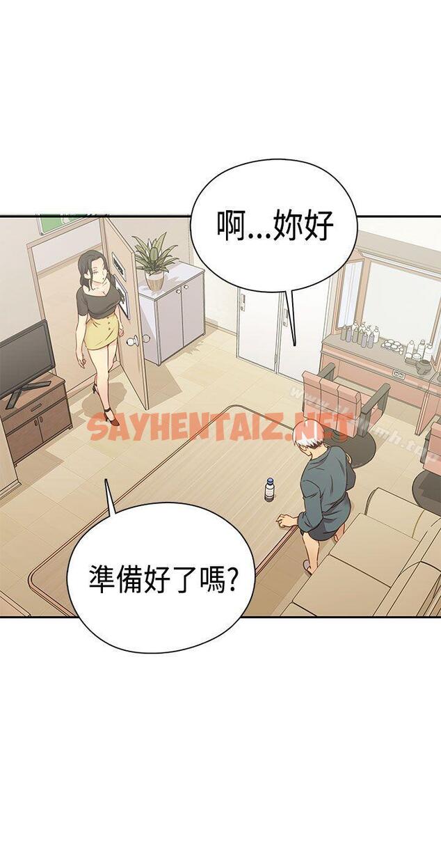 查看漫画H校園 - 第1季 最終話 - sayhentaiz.net中的339585图片