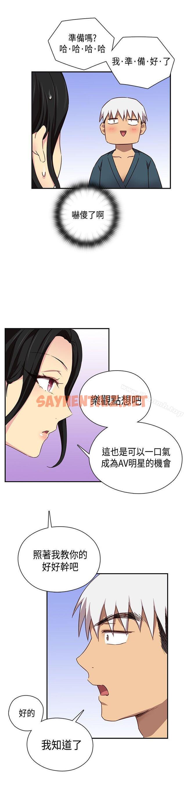 查看漫画H校園 - 第1季 最終話 - sayhentaiz.net中的339597图片