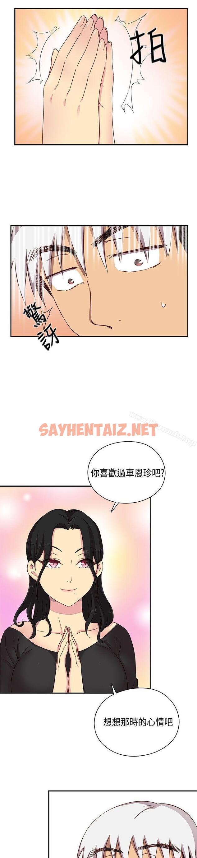 查看漫画H校園 - 第1季 最終話 - sayhentaiz.net中的339615图片