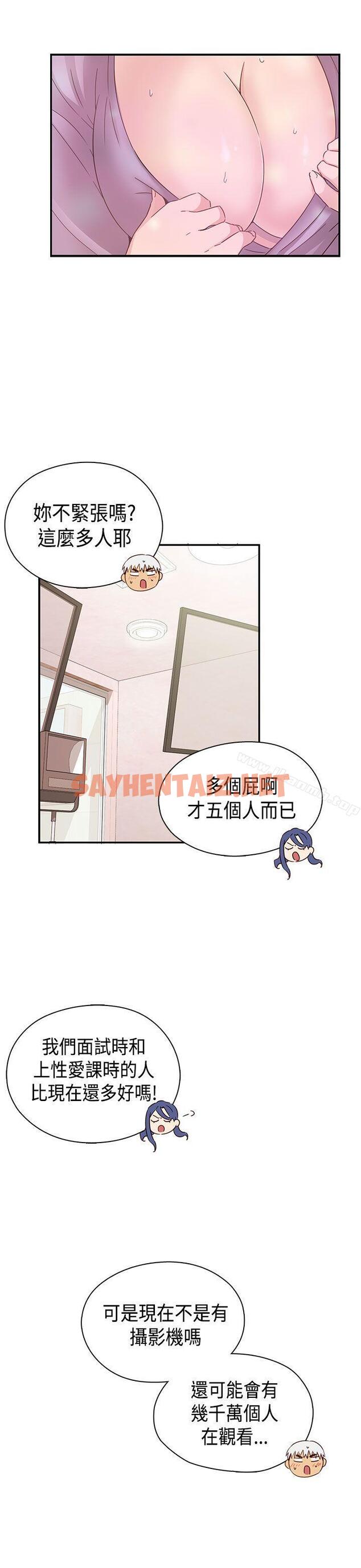 查看漫画H校園 - 第1季 最終話 - sayhentaiz.net中的339674图片