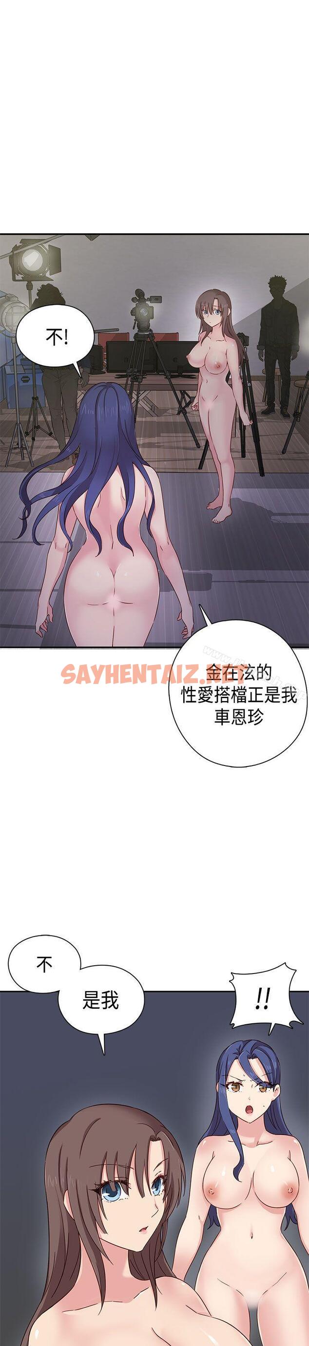 查看漫画H校園 - 第1季 最終話 - sayhentaiz.net中的339793图片