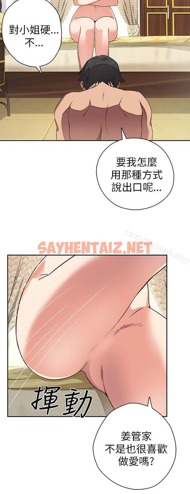 查看漫画H校園 - 第10話 - sayhentaiz.net中的321427图片