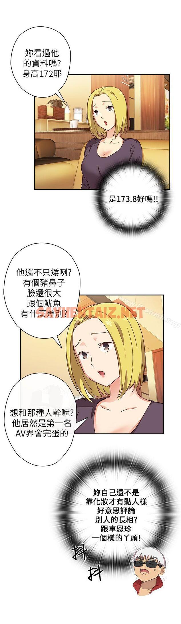 查看漫画H校園 - 第11話 - sayhentaiz.net中的321750图片