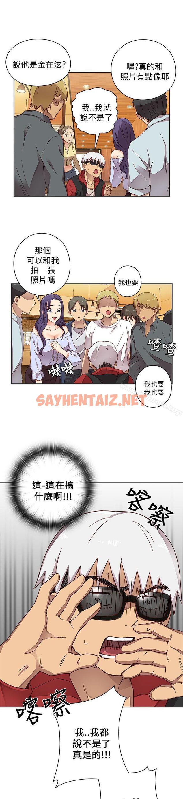 查看漫画H校園 - 第11話 - sayhentaiz.net中的321837图片