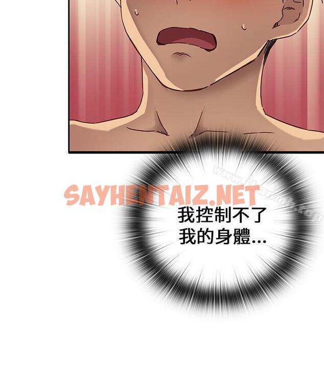 查看漫画H校園 - 第12話 - sayhentaiz.net中的322239图片