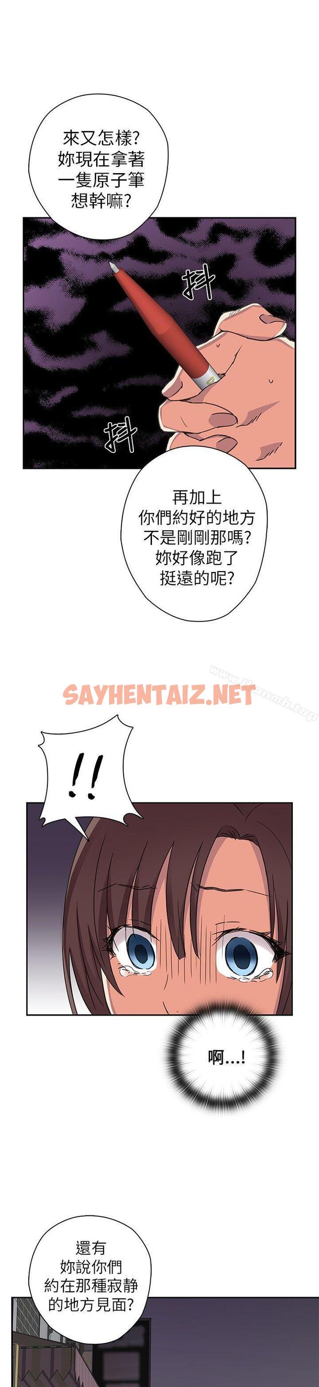 查看漫画H校園 - 第13話 - sayhentaiz.net中的323024图片