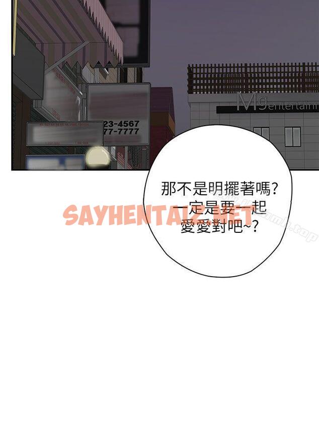 查看漫画H校園 - 第13話 - sayhentaiz.net中的323036图片