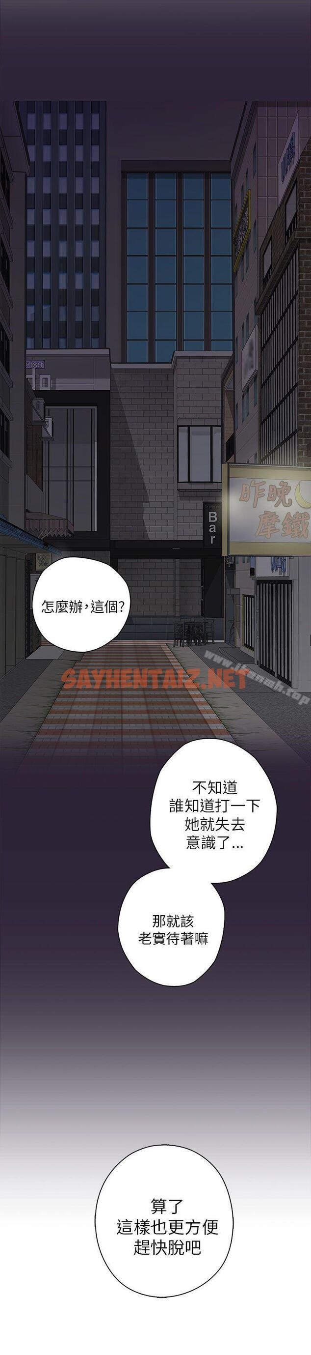 查看漫画H校園 - 第13話 - sayhentaiz.net中的323440图片