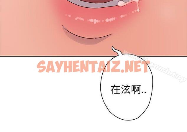 查看漫画H校園 - 第14話 - sayhentaiz.net中的323789图片