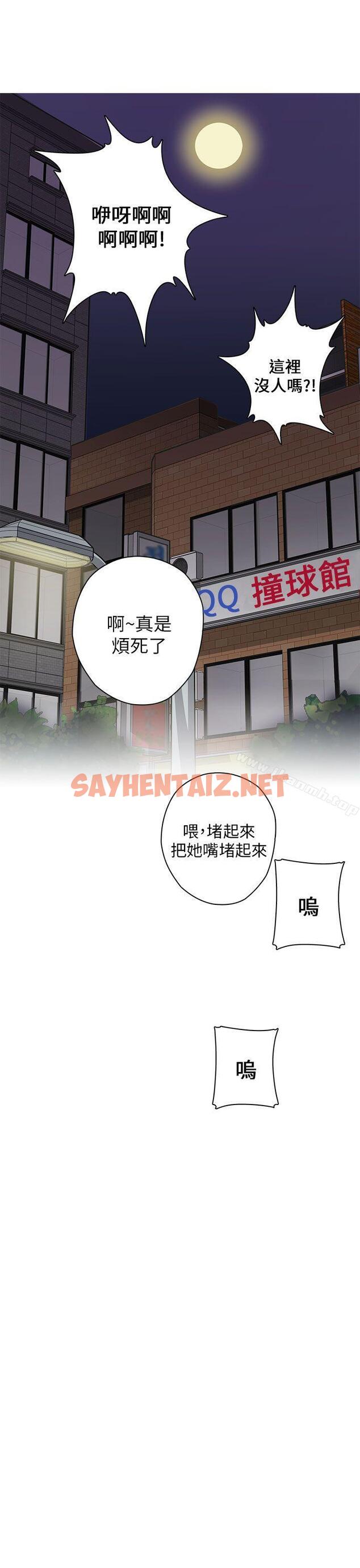 查看漫画H校園 - 第14話 - sayhentaiz.net中的323900图片