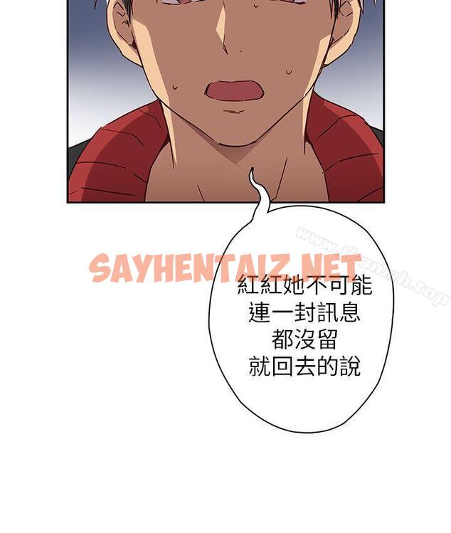 查看漫画H校園 - 第14話 - sayhentaiz.net中的323944图片