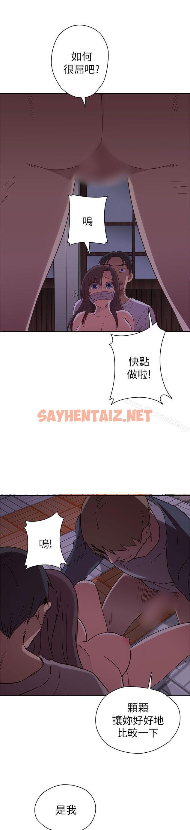 查看漫画H校園 - 第14話 - sayhentaiz.net中的324023图片