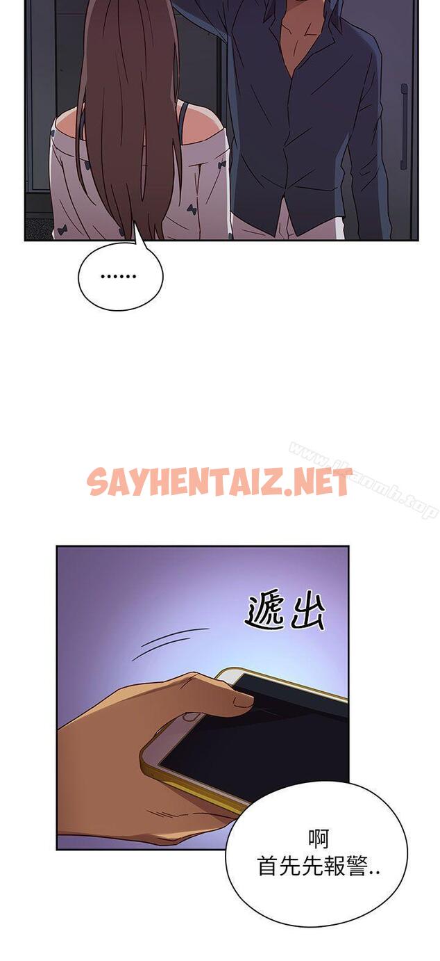 查看漫画H校園 - 第15話 - sayhentaiz.net中的324311图片