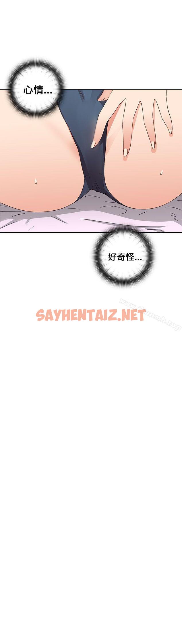 查看漫画H校園 - 第15話 - sayhentaiz.net中的324690图片