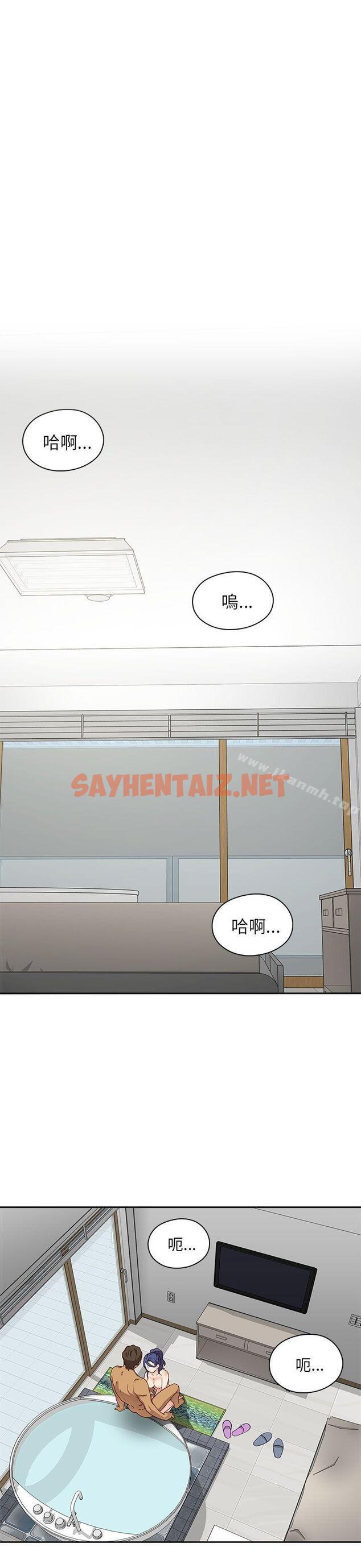 查看漫画H校園 - 第16話 - sayhentaiz.net中的324737图片