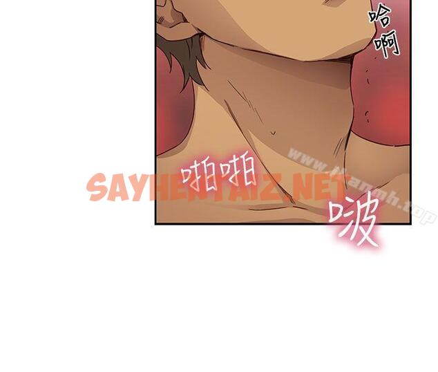 查看漫画H校園 - 第16話 - sayhentaiz.net中的324769图片