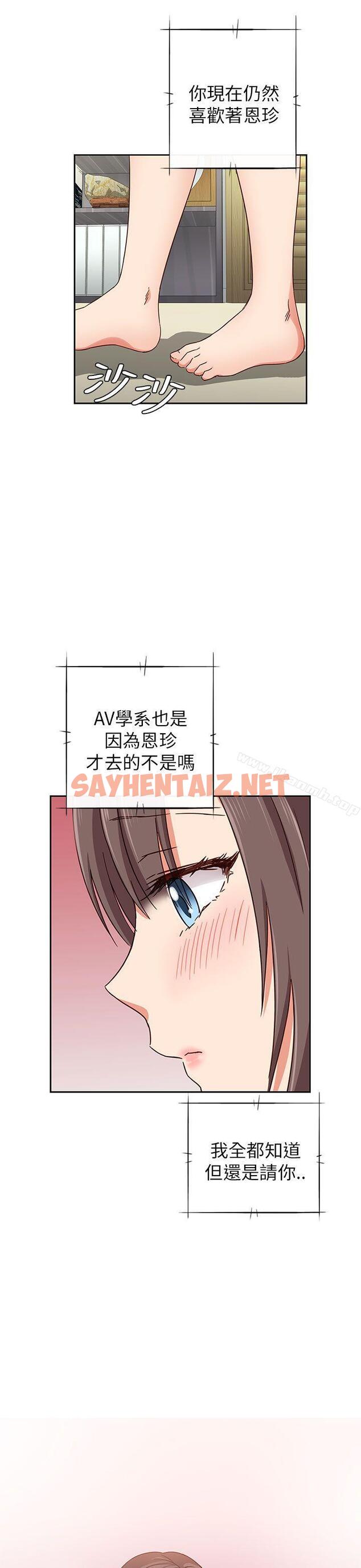 查看漫画H校園 - 第17話 - sayhentaiz.net中的325809图片