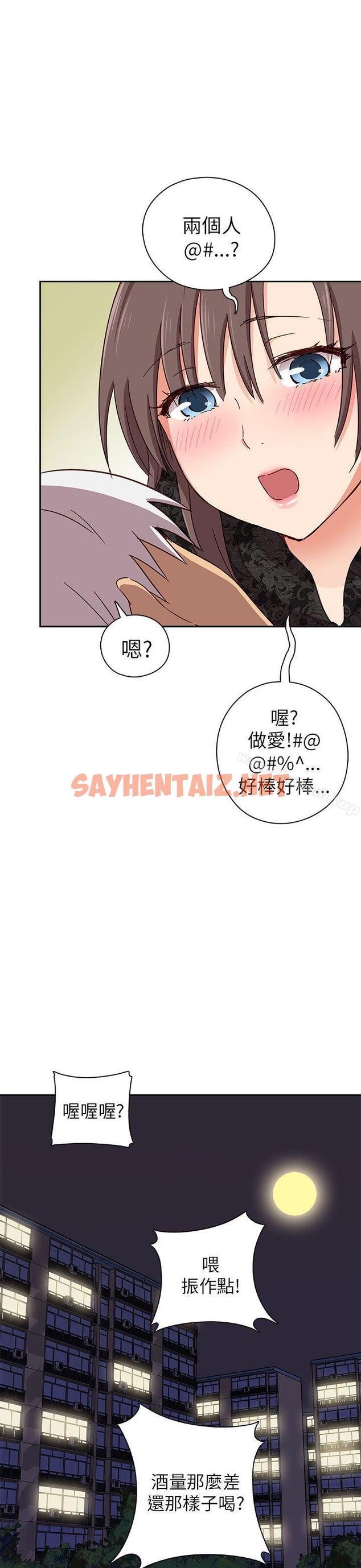 查看漫画H校園 - 第17話 - sayhentaiz.net中的325944图片