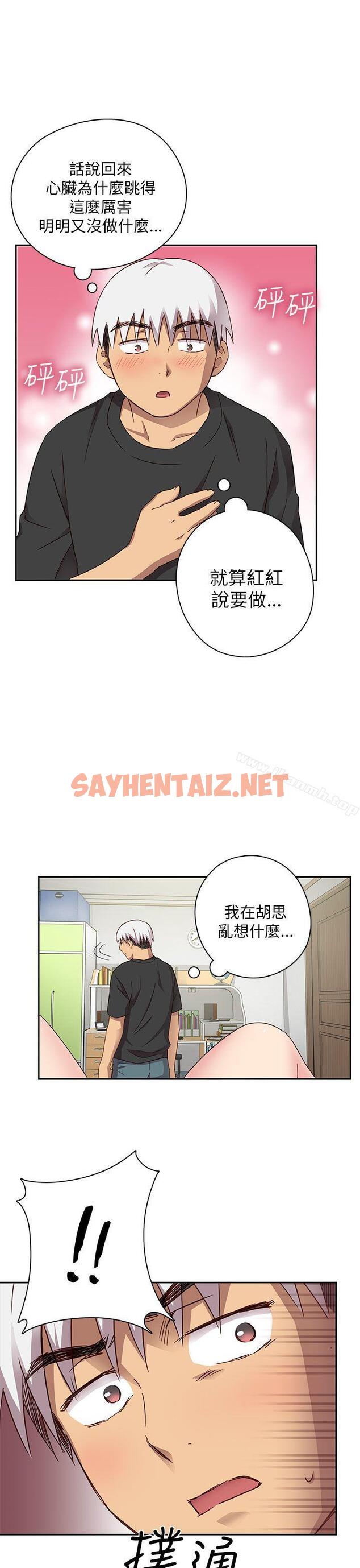 查看漫画H校園 - 第18話 - sayhentaiz.net中的326404图片