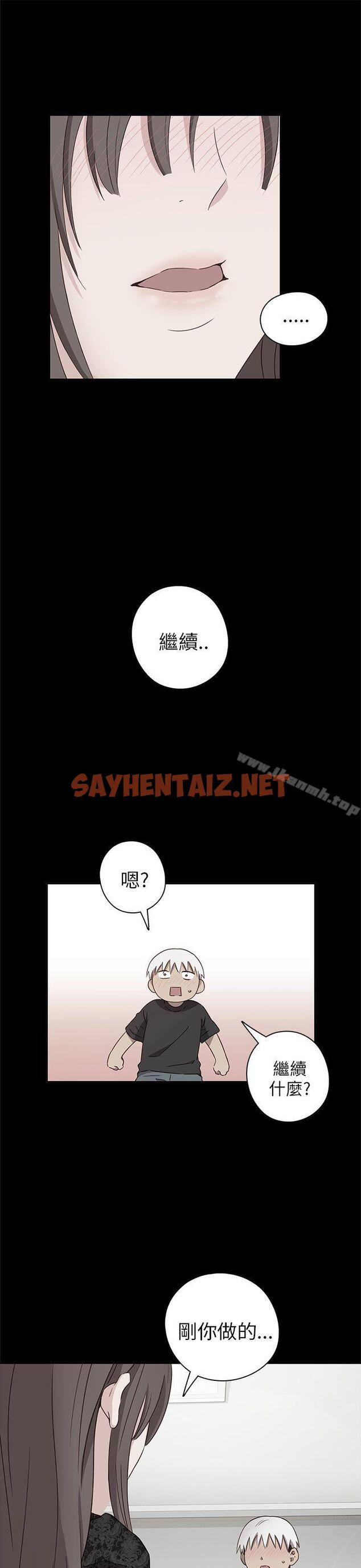 查看漫画H校園 - 第19話 - sayhentaiz.net中的326942图片