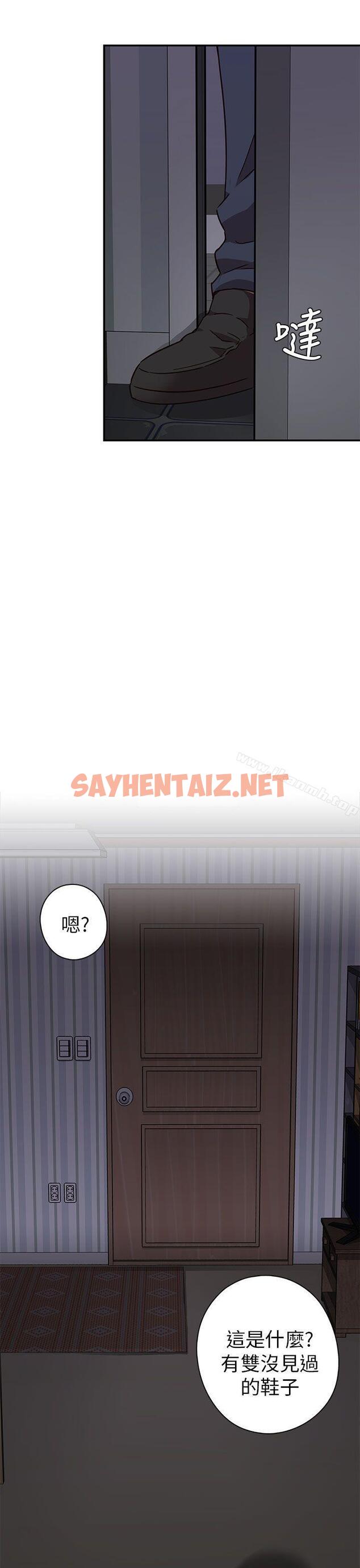 查看漫画H校園 - 第19話 - sayhentaiz.net中的327447图片