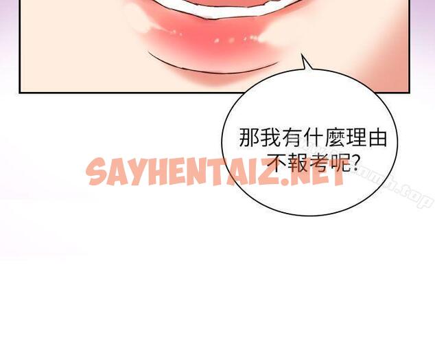 查看漫画H校園 - 第2話 - sayhentaiz.net中的317041图片