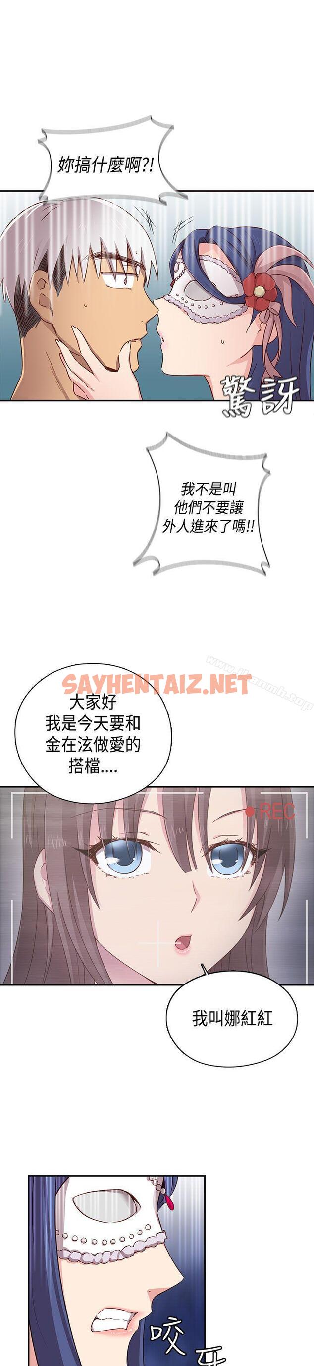 查看漫画H校園 - 第2季 預告篇 - sayhentaiz.net中的340013图片